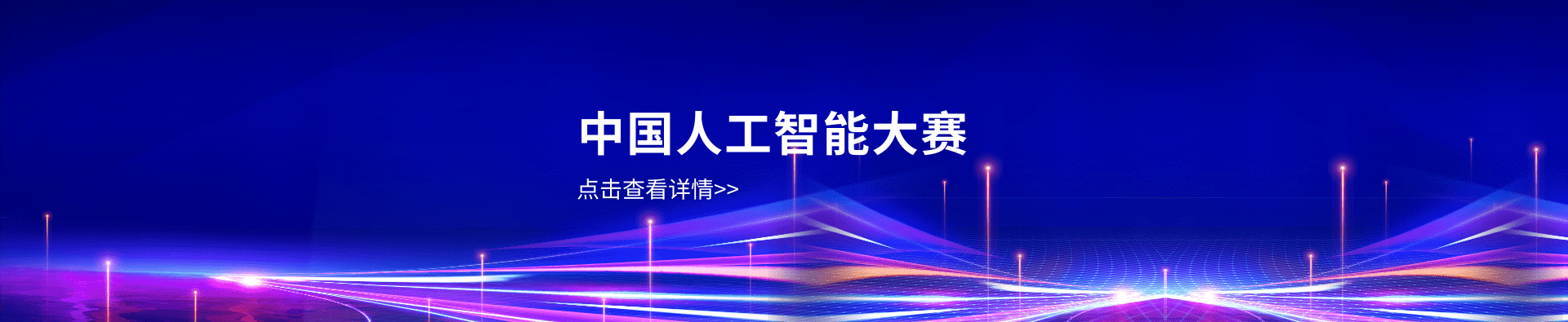 人工智能