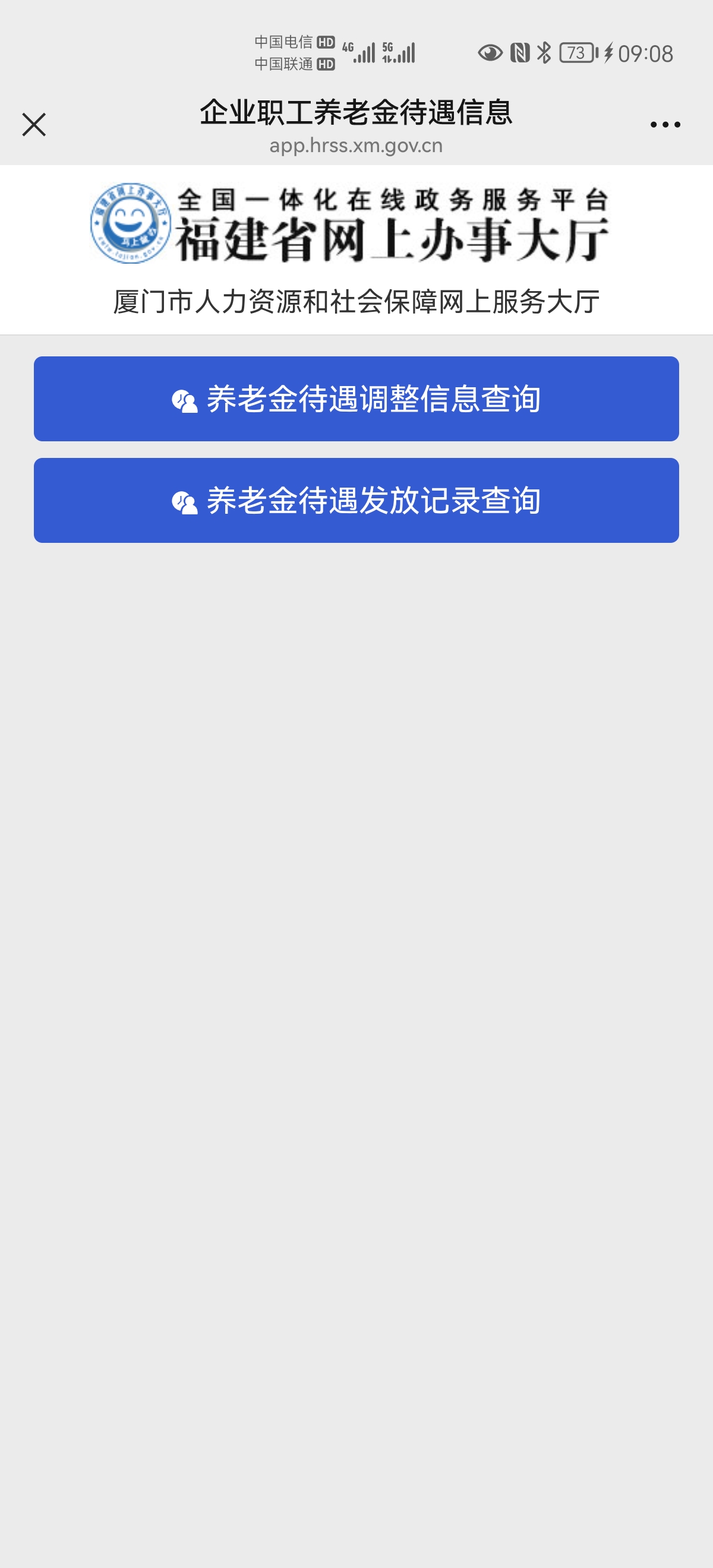 微信应用截图1