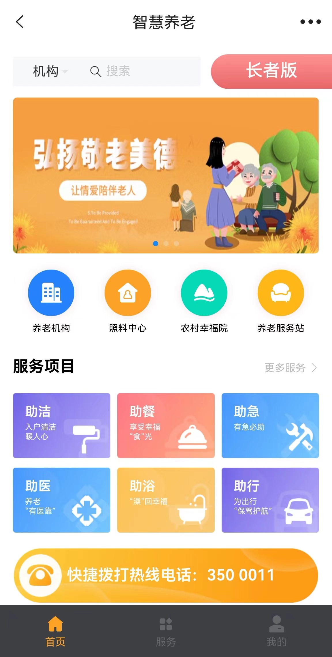 微信应用截图1