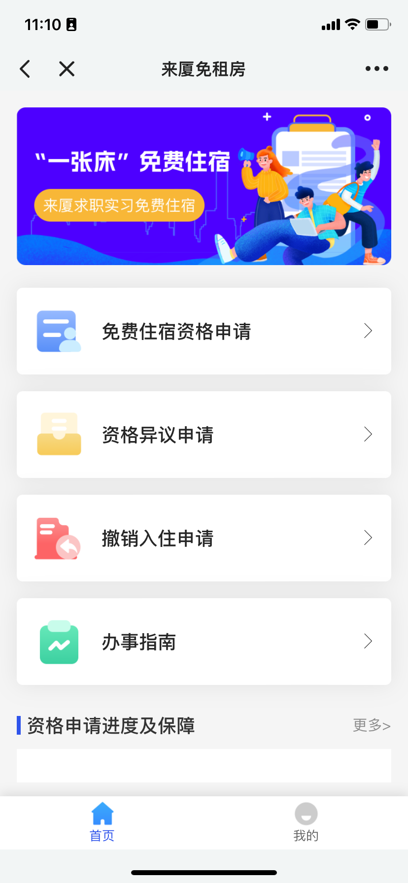 微信应用截图2