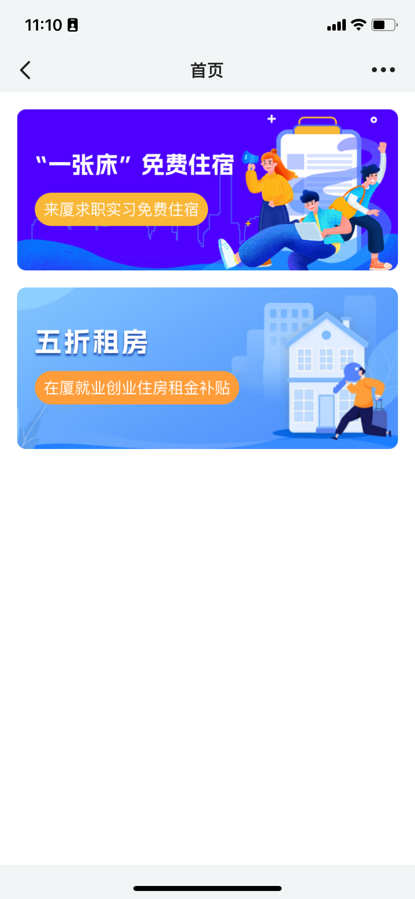 微信应用截图1