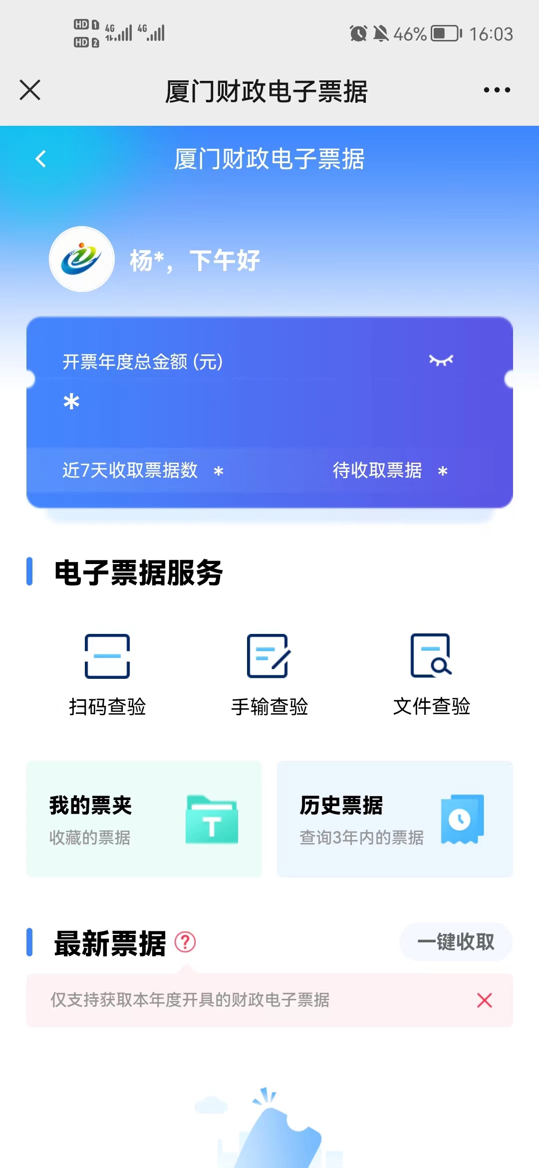 移动应用截图1